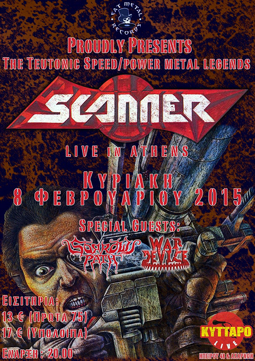 SCANNER, February 2015, Athens, Greece Scanner Athens Greece